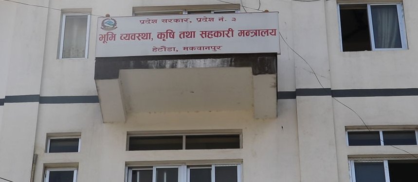 बागमती प्रदेश सहकारी विभागले ६ लाखसम्म जरिवाना गर्ने